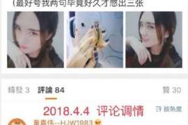 兰州侦探事务所：女性应正确看待夫妻人身关系